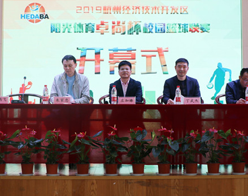 以籃球之名，助力教育