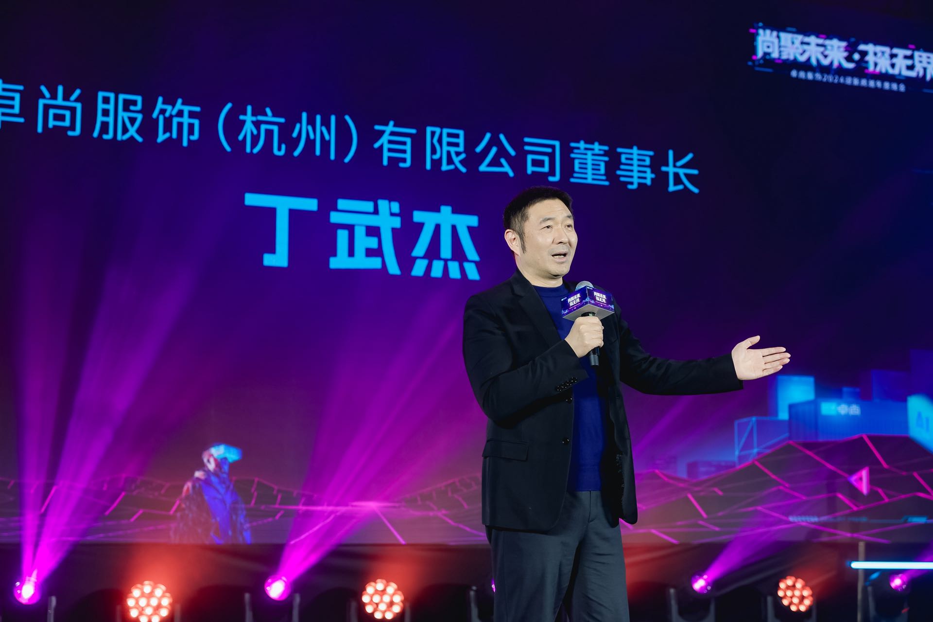 卓尚年會 | “界”龍騰之勢 探未來之光！